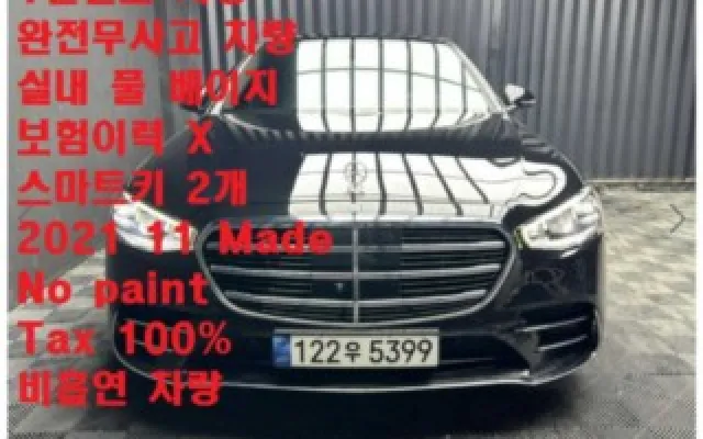 인천신용회복중자동차할부 S클래스-W223 S400 d 4MATIC 매물 사진 13 - 2022/01 27,442km